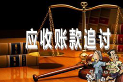 新罗讨账公司：曹女士租金追回，收债公司给力