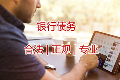 新罗讨账公司